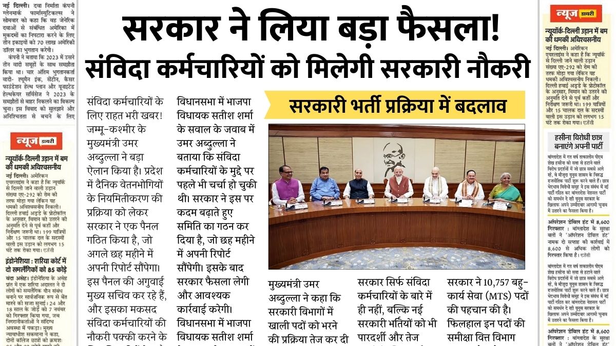 Contract Employees Latest News