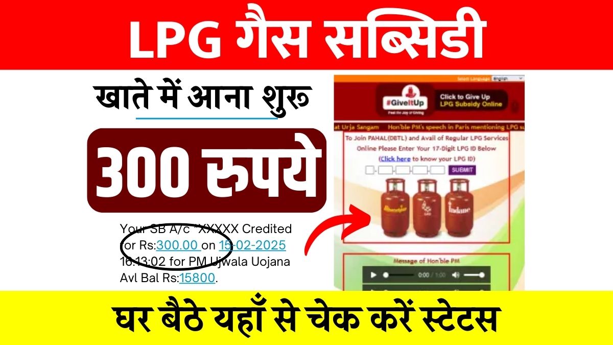 Gas Subsidy Check