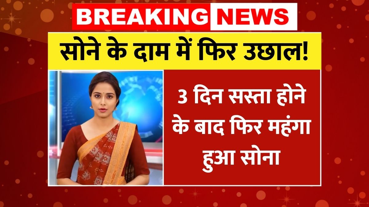Gold Price Hike