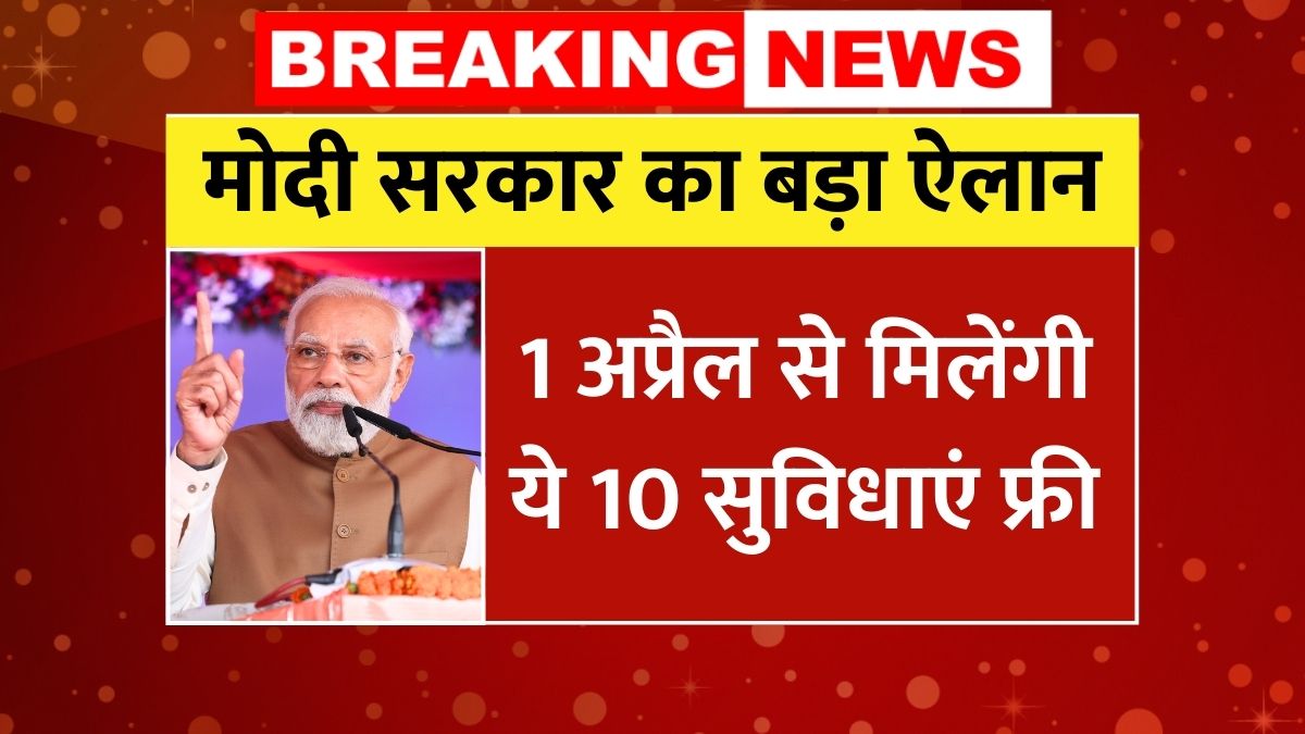 Government Schemes 2025