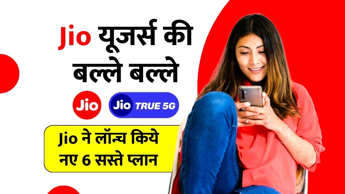 Jio Recharge Plans