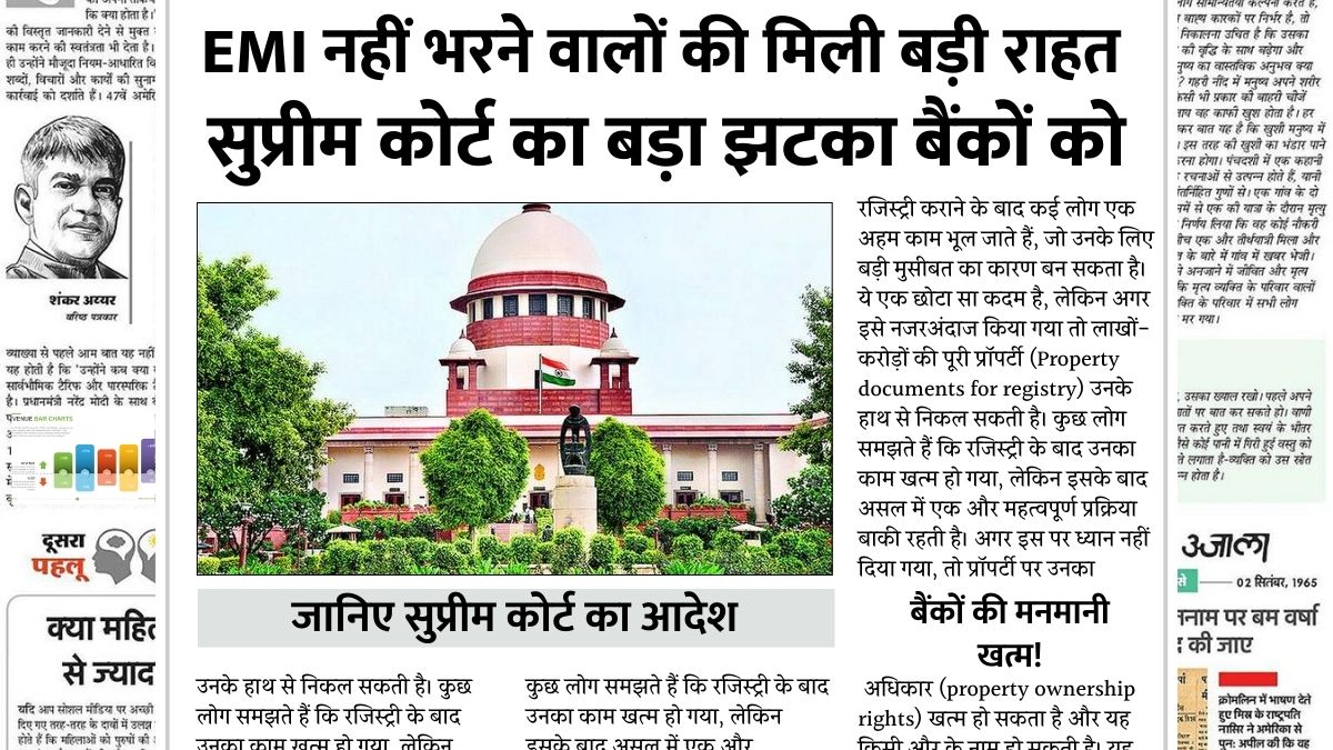 Loan Default Rules 2025