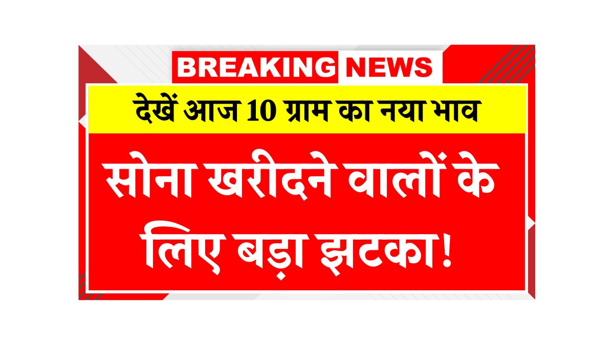 MCX Gold Rate Today