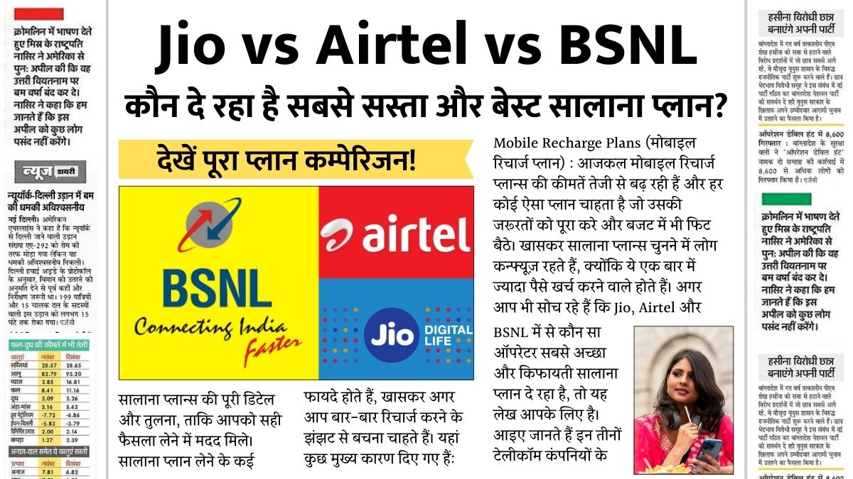 Mobile Recharge Plans