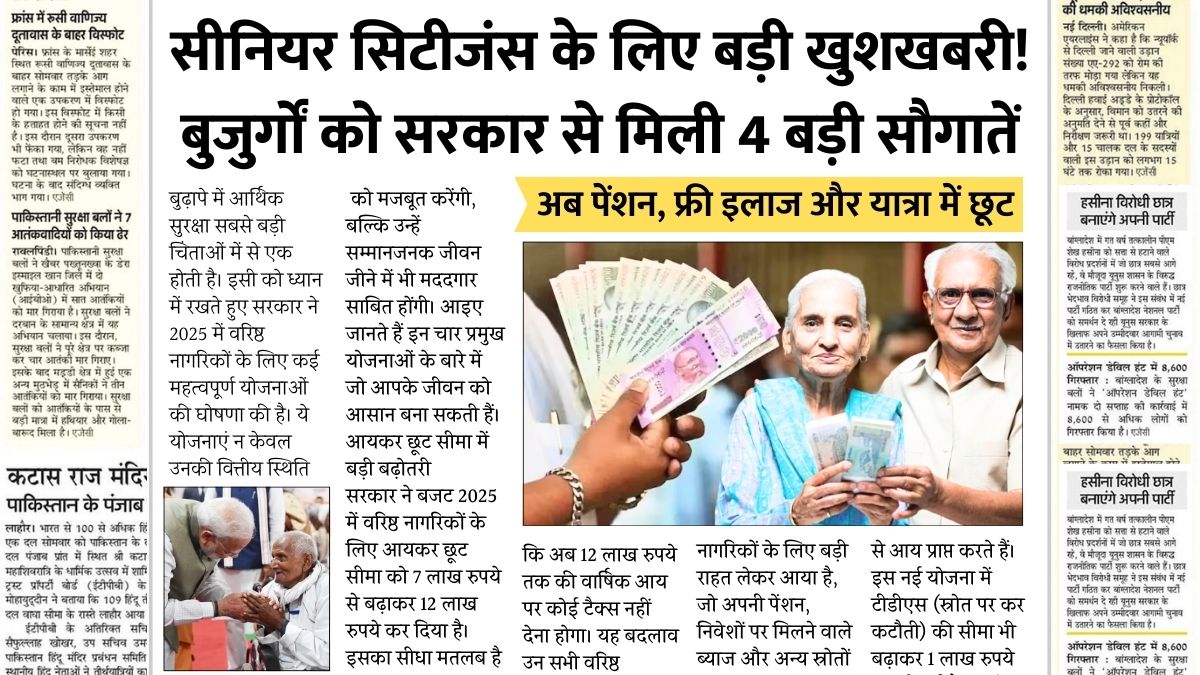 Senior Citizen 4 New Schemes