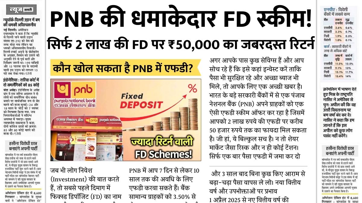 PNB FD Scheme