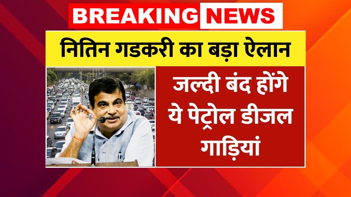 Petrol Diesel Ban 2030