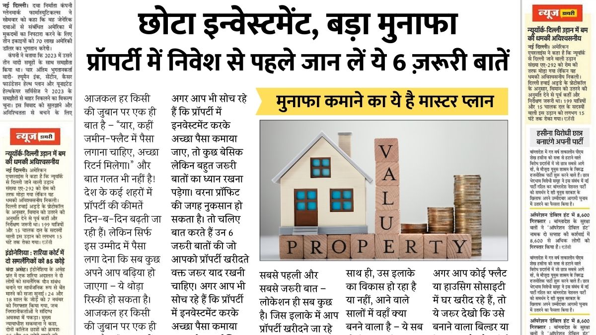 Real Estate Property Investment